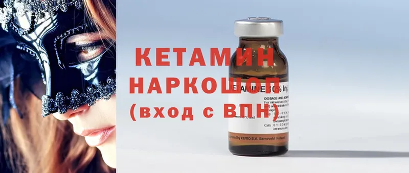 Кетамин ketamine  купить наркотики сайты  Вольск 