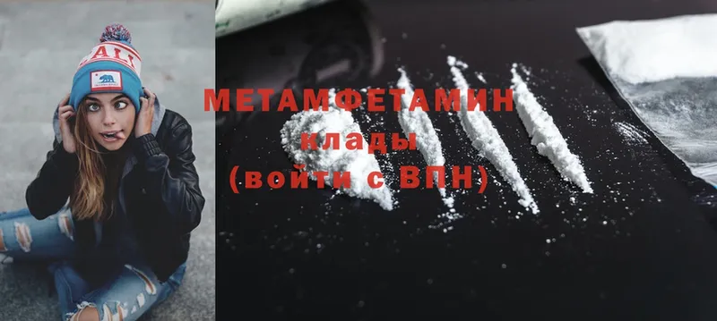 хочу   Вольск  МЕТАМФЕТАМИН винт 